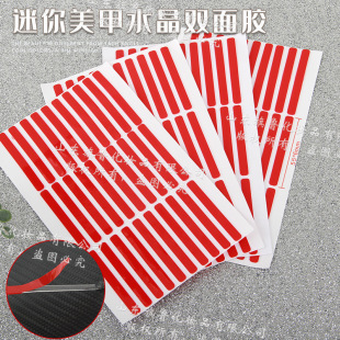 Wear manicure double-sided adhesive cutting-free strip adhesive crystal adhesive strip acrylic transparent super sticky seamless display patch