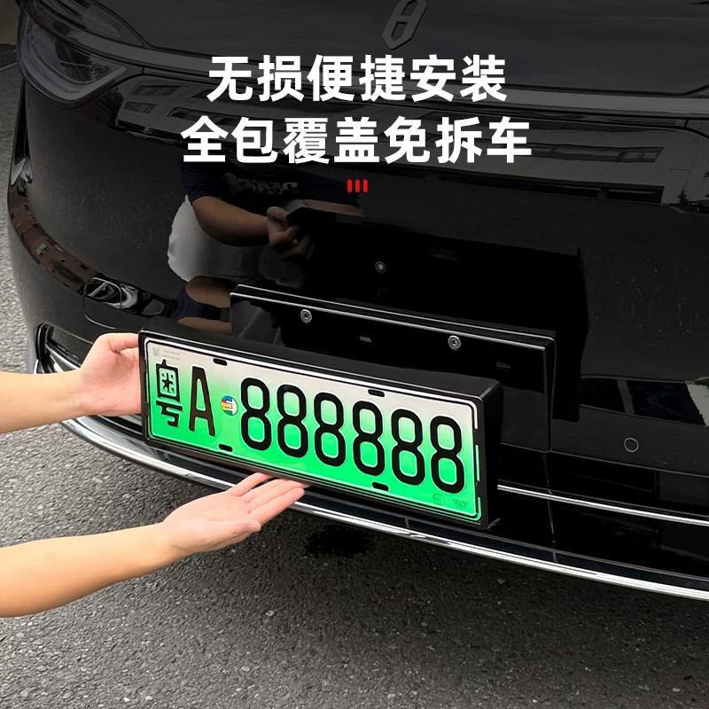 Suitable for the 2026 Wenjie M6 license plate frame, full-edge license plate holder, protective frame, practical accessory for modification