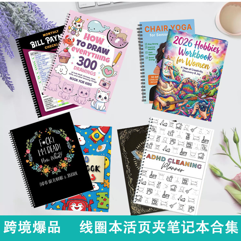 Cross-Border Hot-Selling Items on Amazon: A4A5 Spiral Notebook Binder Collection