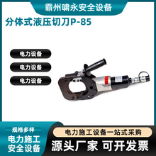 ʩwʽҺеP-85yzb~X|е^ྀQ