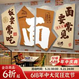 面馆墙贴画网红早餐饮面店铺墙面装饰品创意布置装修广告壁纸挂画