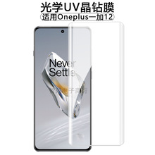 һ12ֻĤUV岣oneplus1+ace2proѧ̻걣Ĥ