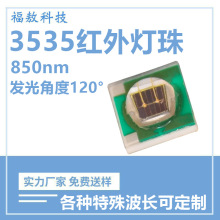 3535IRt850nmմledNƬ3535մɼtOLED