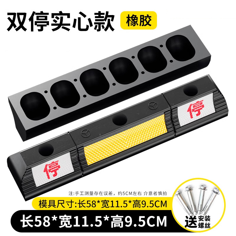 Doble parada sólida de goma 580 * 115 * 95mm tornillo gratuito