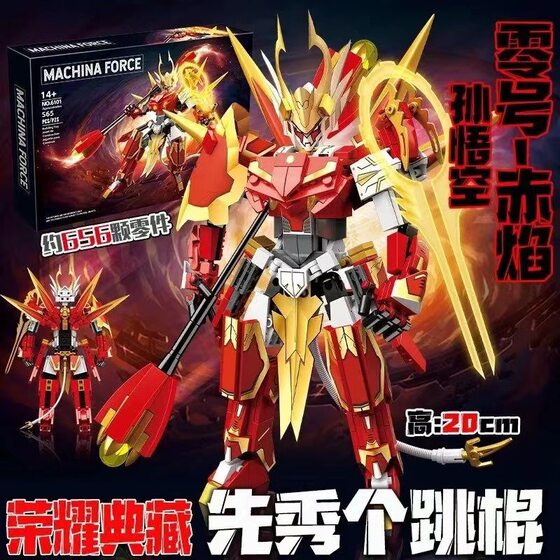 New Compatible Lego Wukong Xiaoxia Series Monkey King Ultimate Mecha Puzzle Assembled Building Blocks Gift