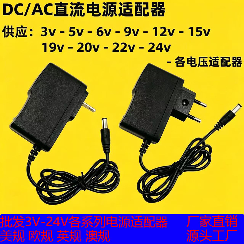 3V 5V 6V 9V 12V 15V 19V 24V Power Adapter 0.5A1A 2A 3A 4A5A Charging Lamp 3V 5V 6V 9V 12V 15V 19V 24V Power Adapter 0.5A1A 2A 3A 4A5A Charging Lamp