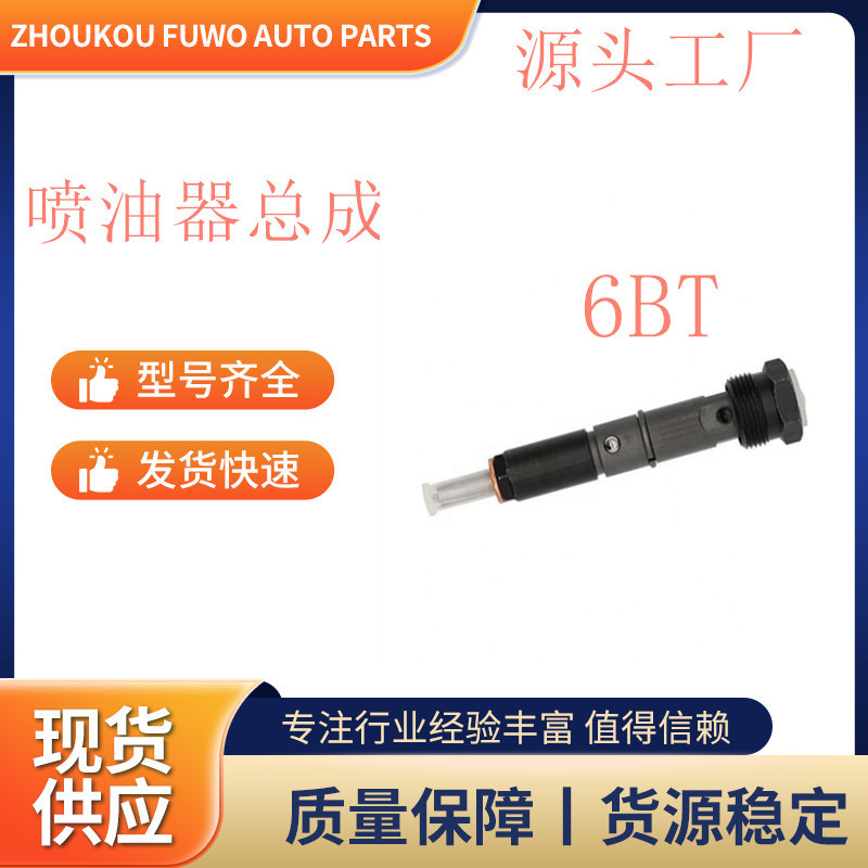 Suitable for Engineering Machinery 6Bt Engine Fuel Injector with Sealing Gasket 3922409 3355015