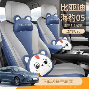 25 new models of BYD Seal 05 DMI special seat covers, smart driving version, full-coverage seat covers, all-season car seat cushions