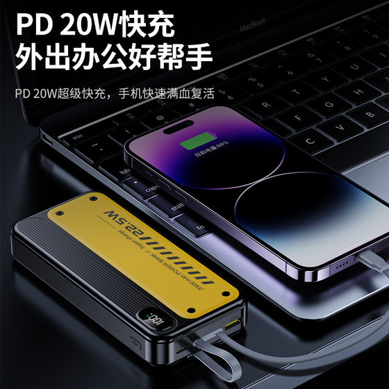 Cross-border 22.5W fast charging self-wired large capacity power bank 20000 mA gift mobile power printed LOGO