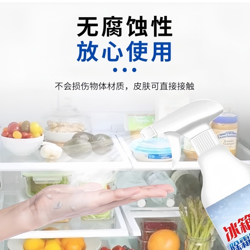 冷蔵庫用除氷剤、霜よけ剤、冷凍庫用急速除氷・融雪専用除氷剤、家庭用凍結防止霜取り剤|undefined