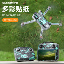 Sunnylife Mini 4 Pro贴纸机身机臂保护贴膜配件RC 2遥控器