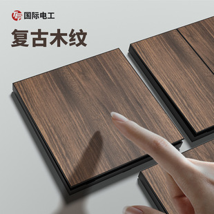 International Electrician Retro New Chinese Style Wood Grain Switch Panel Home Wall Shading Type 86 Homestay Antique Style Socket