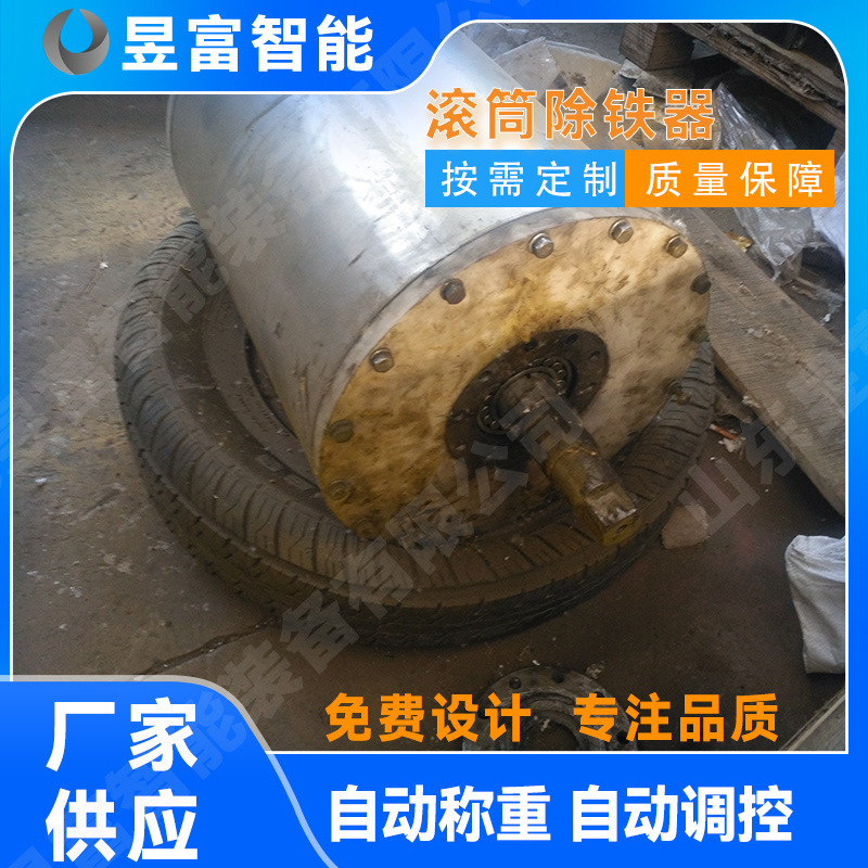 对辊式旋转式自动磁分离机垂直倾斜管道式永磁除铁器永磁筒式磁选