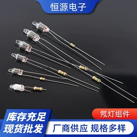 直插式LED;氖灯;测电笔