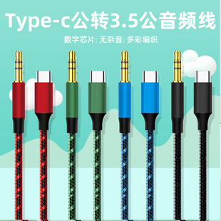 �pɫ���������A��Type-c�֙C��3.5mm���lݔ����������l��AUX܇�d