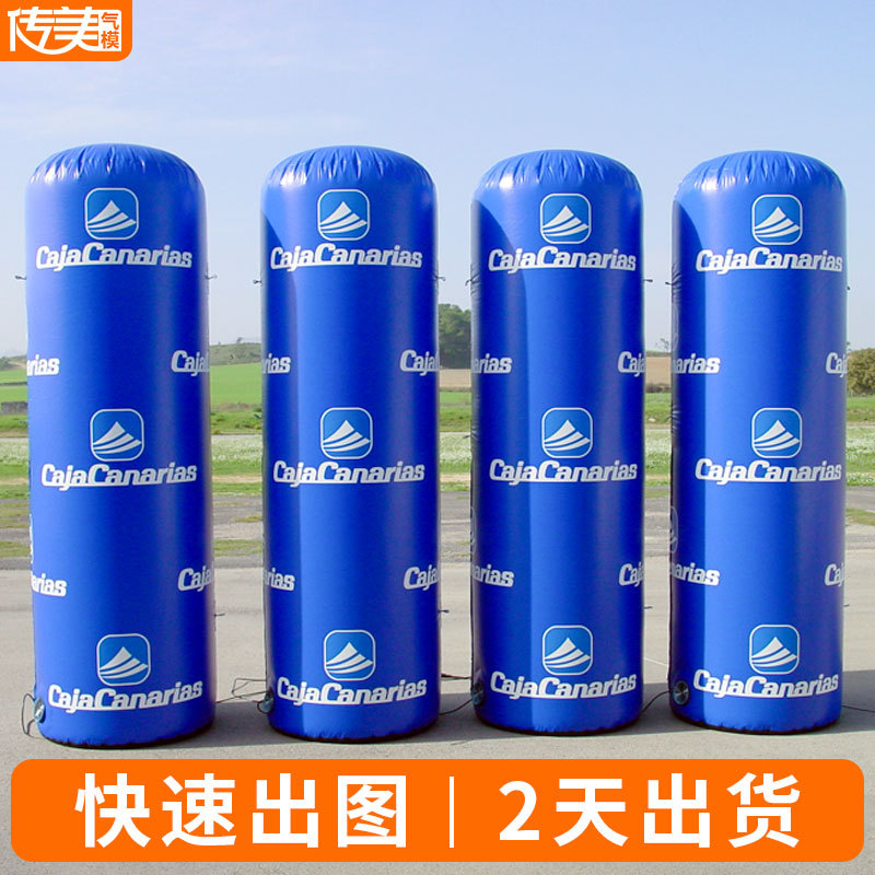 定制户外广告充气柱气模美陈展示pvc闭气立柱充气气柱子灯柱模型