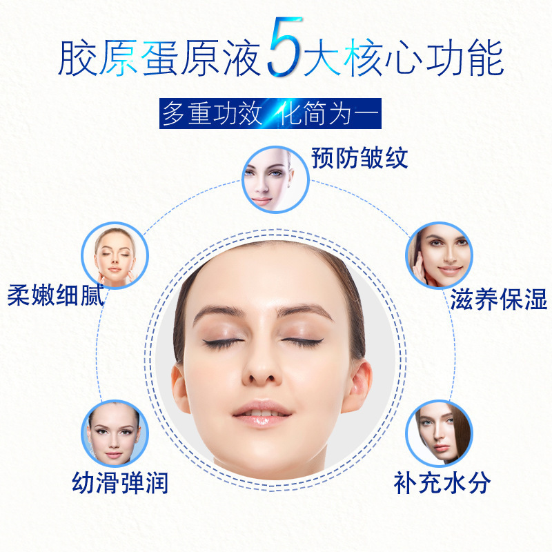 コラーゲン原液で顔の凹凸を埋め、引き締め、小じわを軽減するエラスチン顔のしわ防止エッセンス|undefined