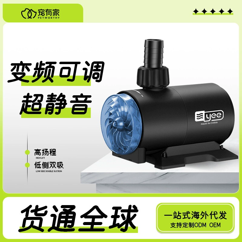 [Трансграничная доставка] yee, погружной насос для аквариума, донный всасывающий насос, циркуляционный насос для аквариума с большим расходом и переменной частотой