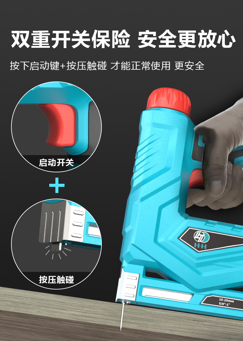 钉枪_详情_10.jpg