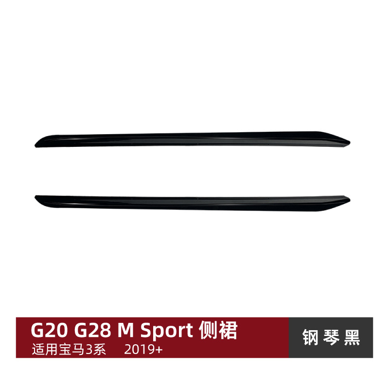 适用宝马3系 G20 G28 M Sport Side Skirt Body Kit Spoiler Exterior Modification Accessories for BMW 3 Series BMW G20 G28 2019+ (Big Surrounded) - piano-black