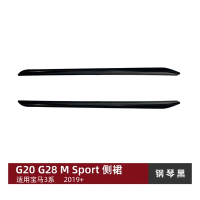 Suitable for Bmw 3 Series Bmw G20 G28 2019+ Mp Model Side Skirts, Surround Spoiler, Exterior Modification Accessories (Big Surrounded) - piano-black