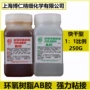 快干防水耐高温定制ab胶