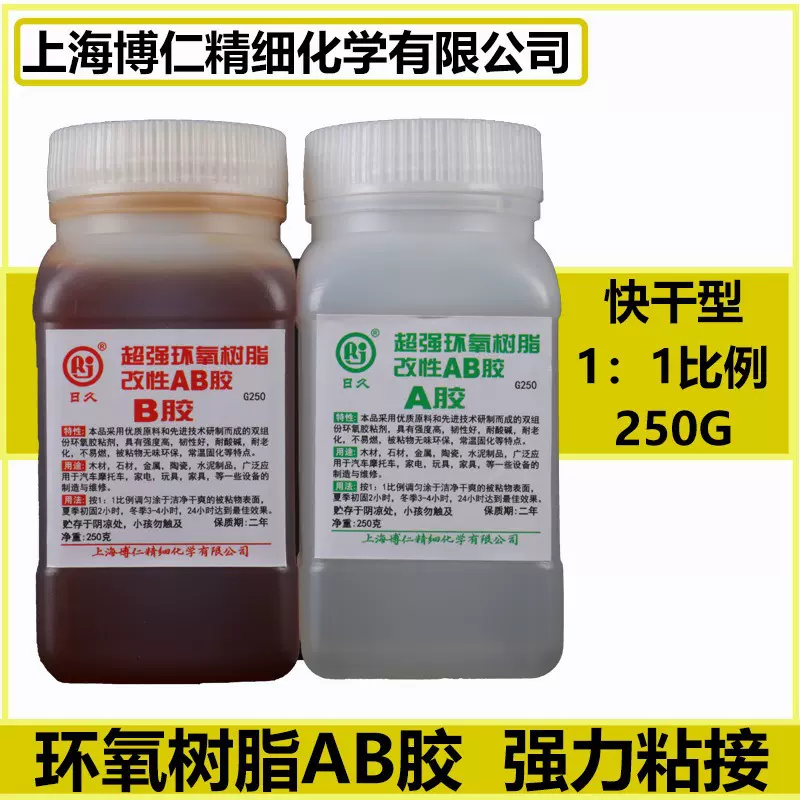 定制强力胶水快干型环氧树脂AB胶半透明无气味透明防水密封AB胶