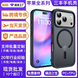 手机保护套;iPhone保护套