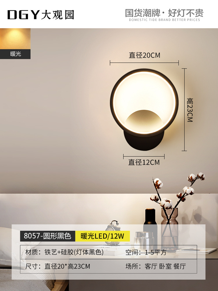 Lámpara de pared para dormitorio, sala de estar, iluminación de pared de fondo, moderna, minimalista, para escalera, pasillo, lámpara creativa, lámpara de pared, lámpara de noche 055L