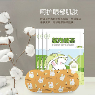 Steam Eye Mask Lavender Heating Eye Patch for Women Sleeping Light-Blocking Cartoon Disposable Warm Patch for Dry Eyes Eye Protection Patch