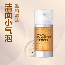 韩姬莲核桃洁面小气泡洗面奶氨基酸清爽控油多肽泡沫温和厂家直销