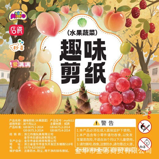 96 paper-cut sheets [Cute Fruits and Vegetables] in bag