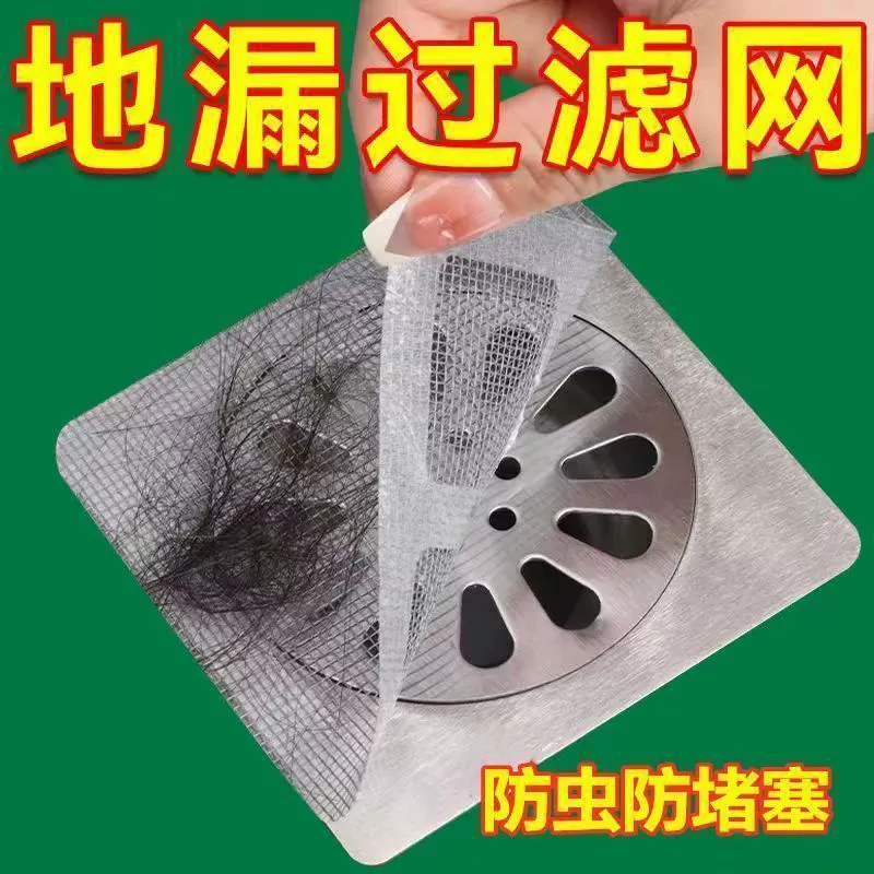 Одноразовая самоклеящаяся полевая утечка для предотвращения засорения насекомых и волос в ванной комнате