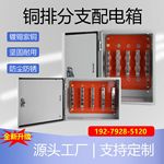 电缆分支箱排箱T接箱排转换箱配电箱分线箱分流箱分接箱室内