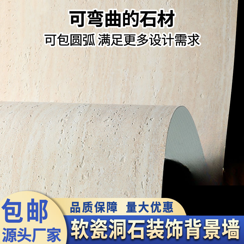 软石罗马白洞石软质饰面板外墙夯土板洞石板软瓷超薄柔性石材瓷砖|undefined