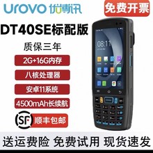 UROVO/����ӍDT40SE��׿11�l�a�����ɼ���PDA���f�������P�c