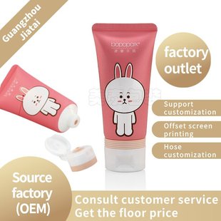 35 Round Tube Hand Cream Tube60G-80Gfactory Direct Sales