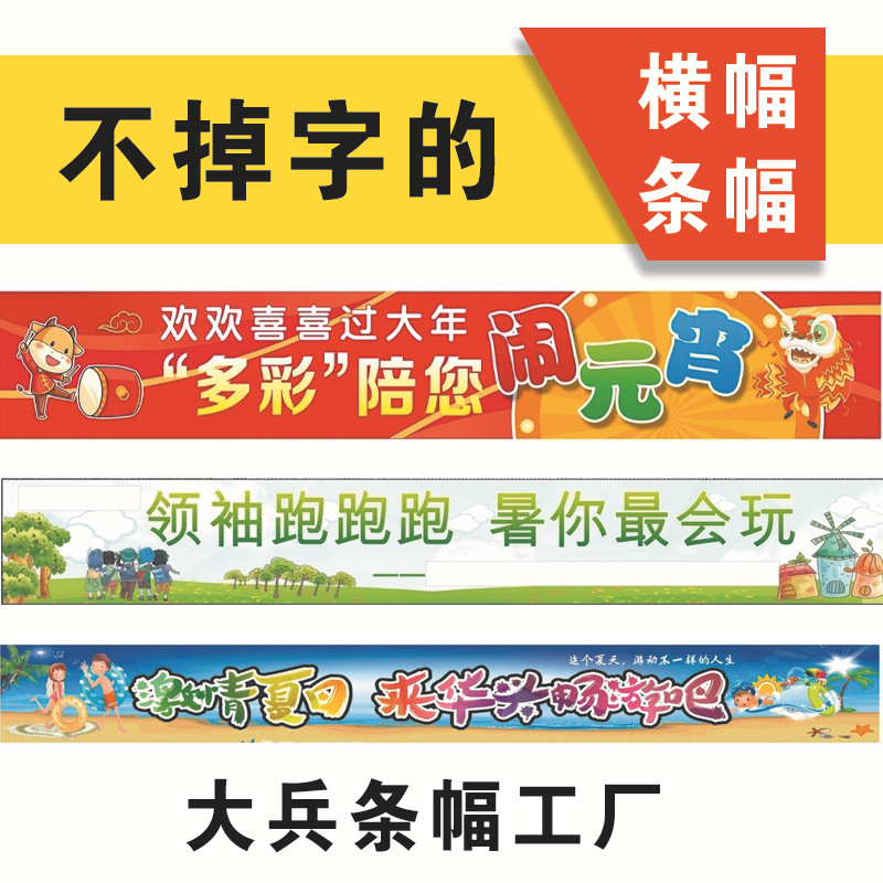 outdoors Propaganda Slogan banner School season banner-Oktoberfest banner customized colour advertisement Scroll Banner