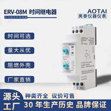 ERV-08M多功能定时继电器 时控开关小型时间控制器
