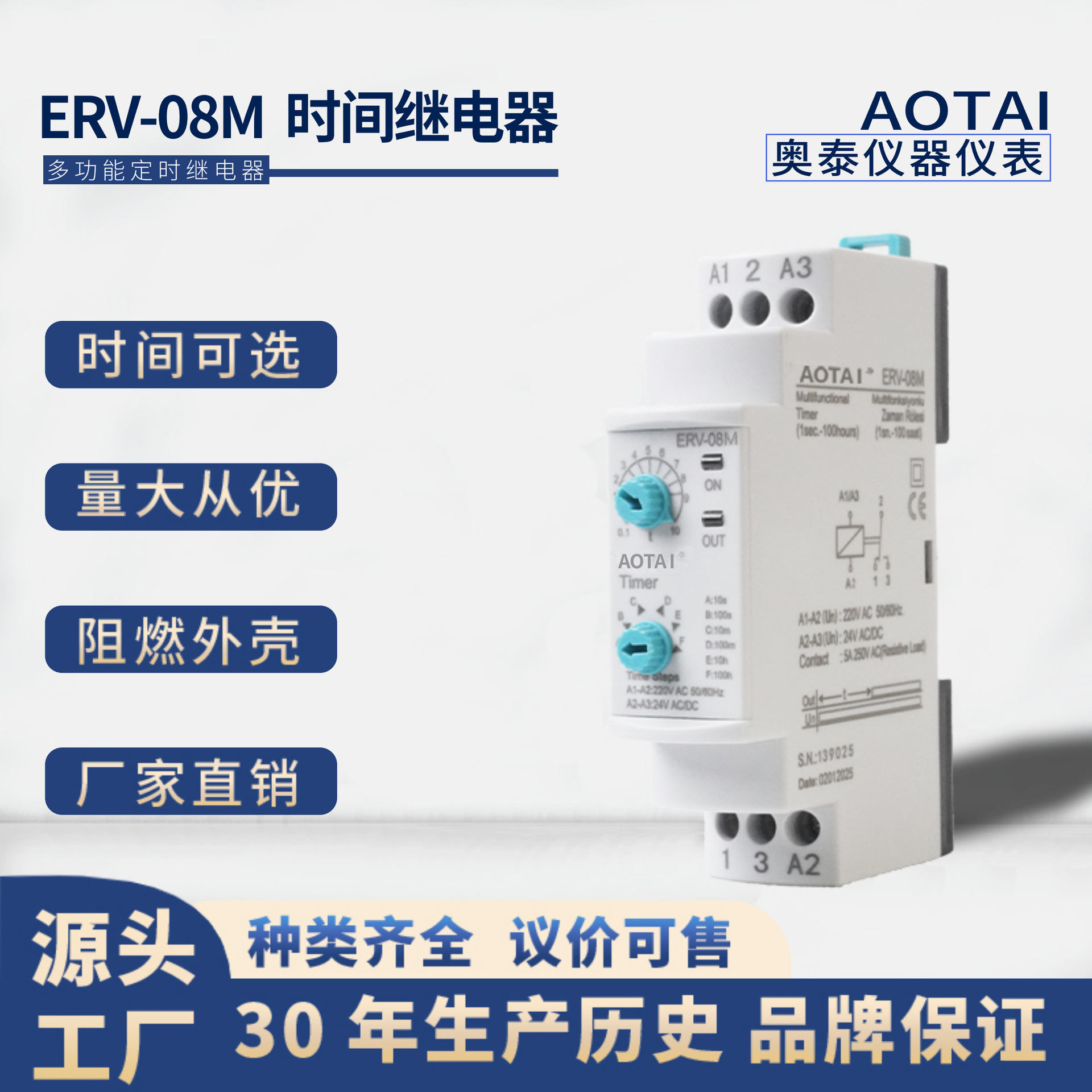 ERV-08M多功能定时继电器 时控开关小型时间控制器