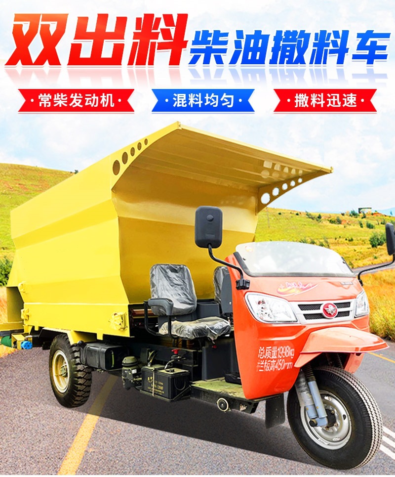 柴油撒料车_01.jpg