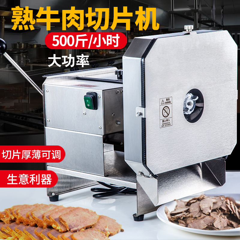 大功率电动切片机蔬菜肉类土豆片柠檬片水果切片切丝机