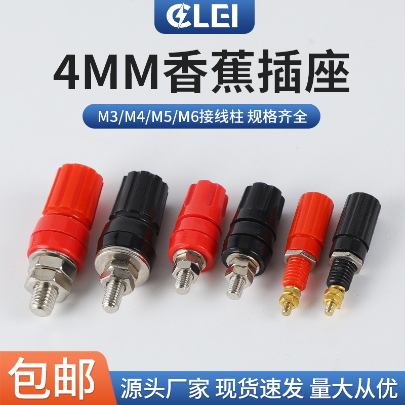 纯铜镀金 M3M5M6M8音响接线柱 发烧配件音箱功放大电流线端子红黑