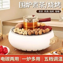 新款電圍爐煮茶家用煮茶電陶爐室內電熱烤爐可拆卸款多功能電圍爐