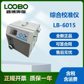 校准仪便携式综合校准仪集小流量 中流量 大流量校准于一体