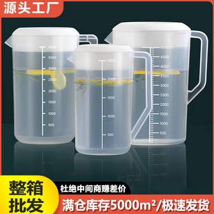 整箱 冷水壶超大容量家用泡茶壶量壶耐高温带刻度商用塑料凉水壶-阿里巴巴
