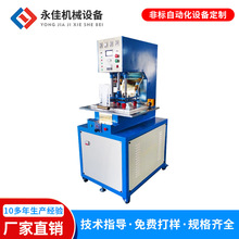 源头工厂加工定制转盘式吸塑包装机 单头定盘高周波机热合机