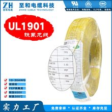 UL1901 18AWG 20AWG 22AWG�͉�600V�͜�200����|FEP�F�����ߜؾ�