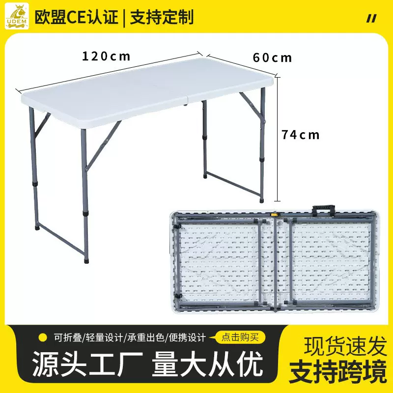 1.2米吹塑折叠桌便携式户外露营野餐桌夜市摆摊折叠桌简易折叠桌