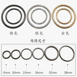 实力商家铁环圆形扣开口圈DIY服饰箱包帽配件圆形环扣 有缝圆环扣